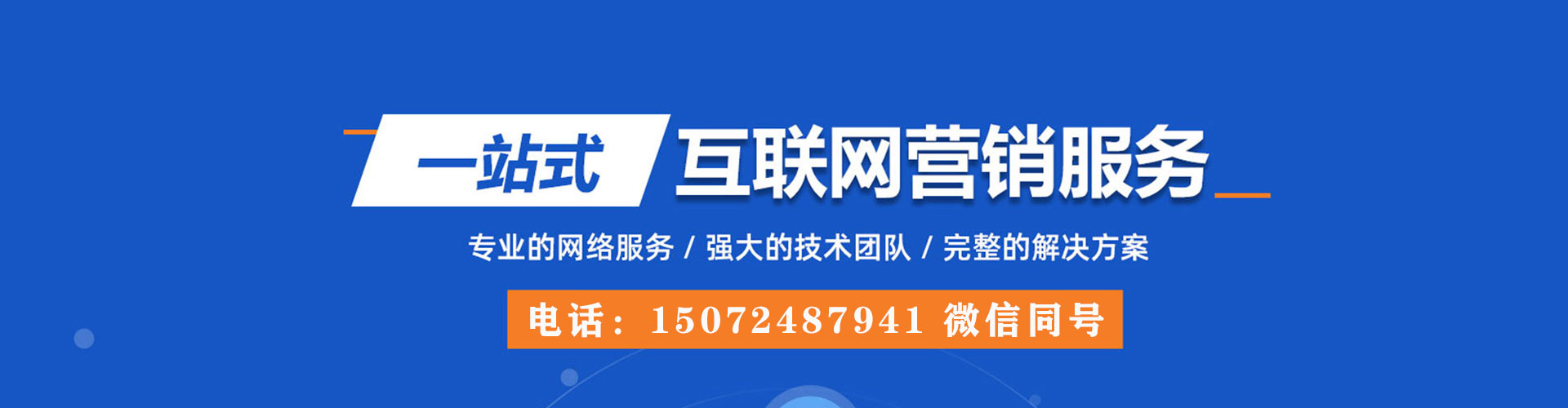 六安竞价托管